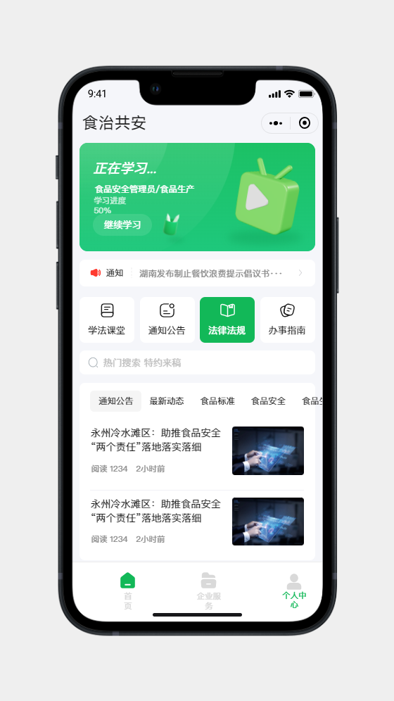 健康养生小程序开发案例UI设计